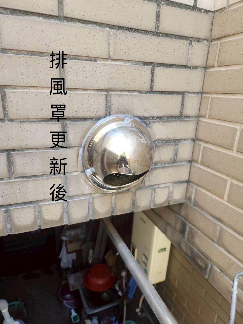 排風罩更換（內部鳥巢築窩）